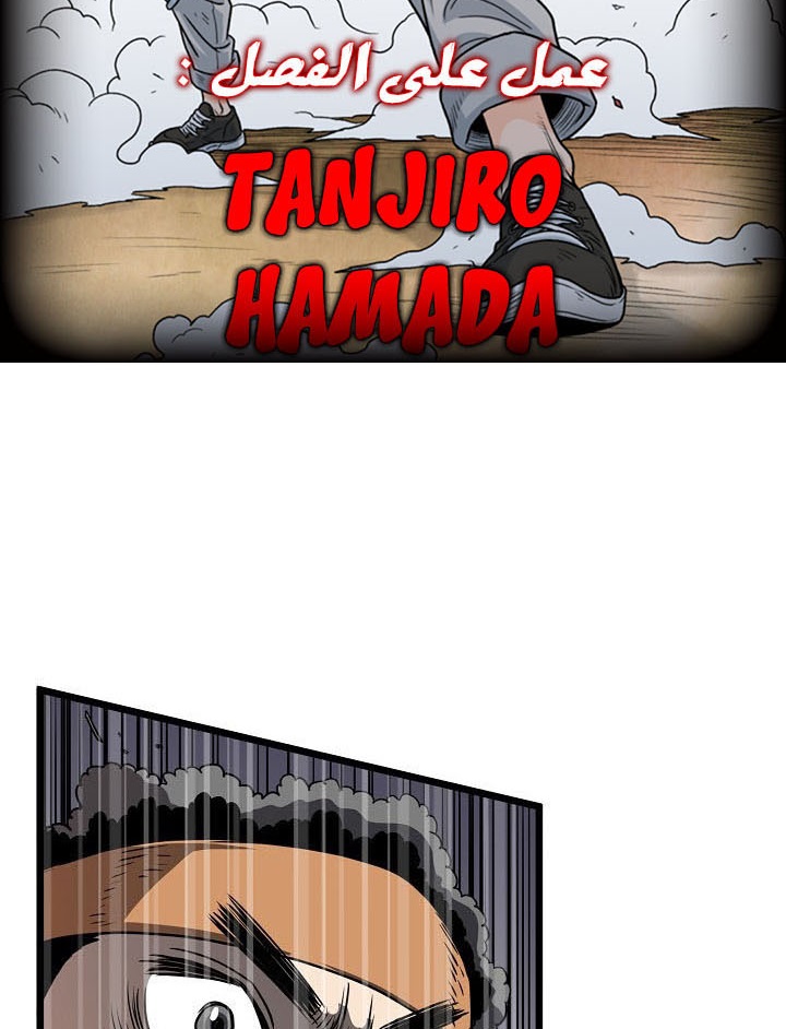 Murim Login 70 página 2