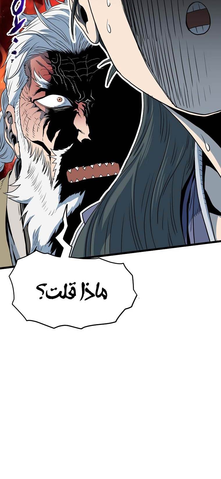 Murim Login 116 página 4