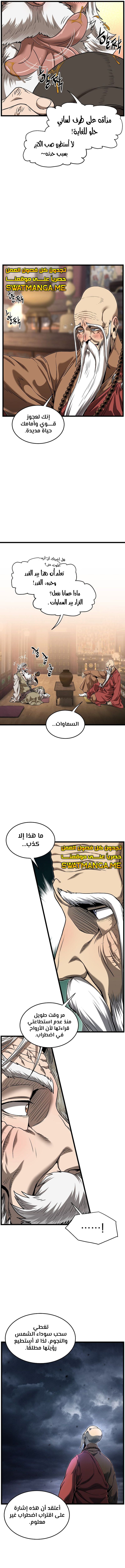 Murim Login 152 página 2