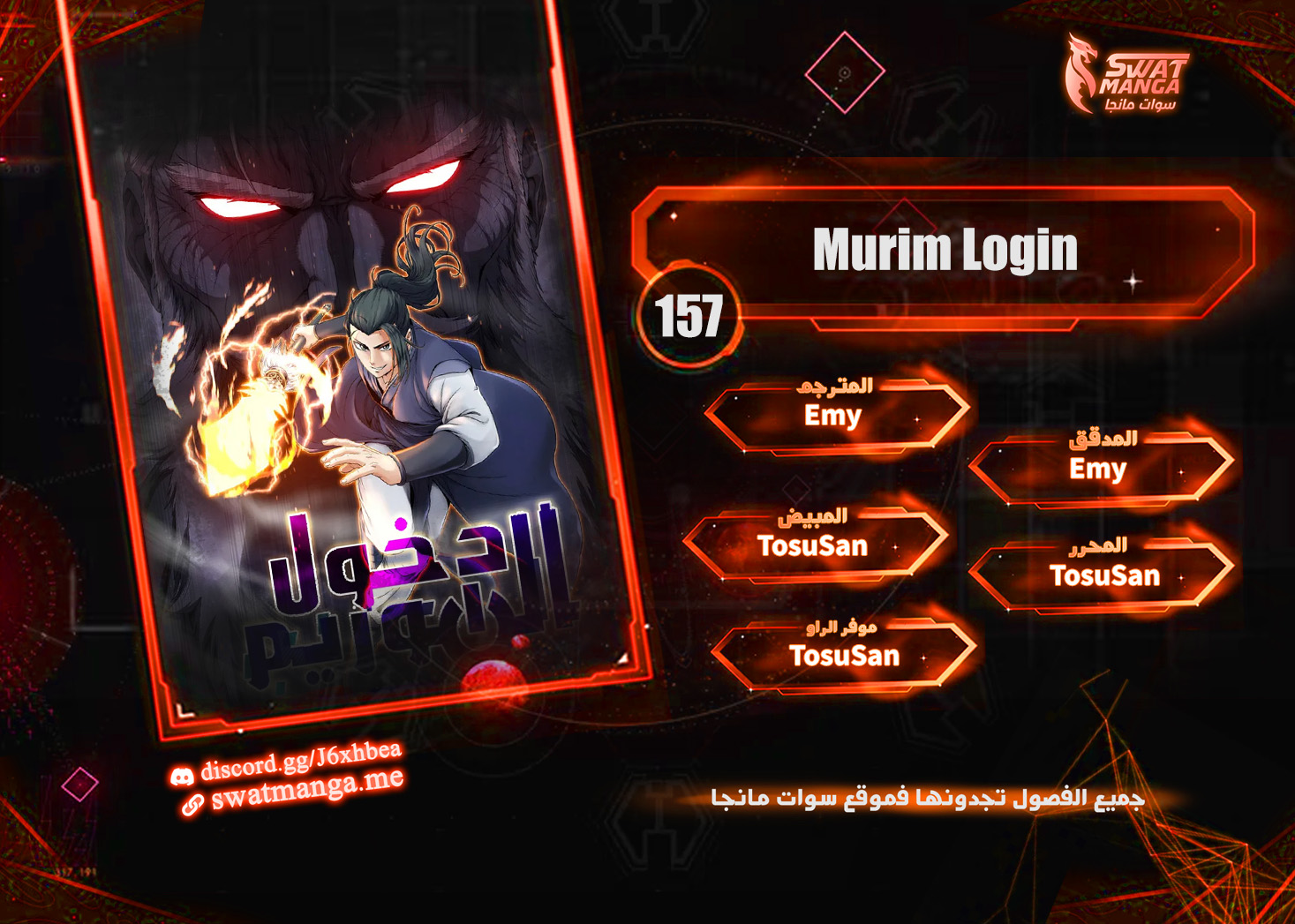 Murim Login 157 página 1