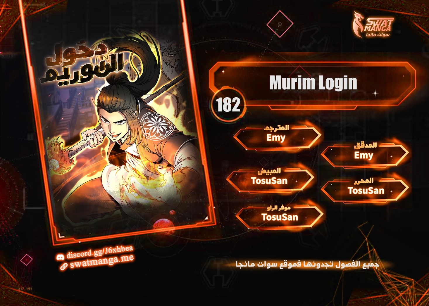 Murim Login 182 página 1