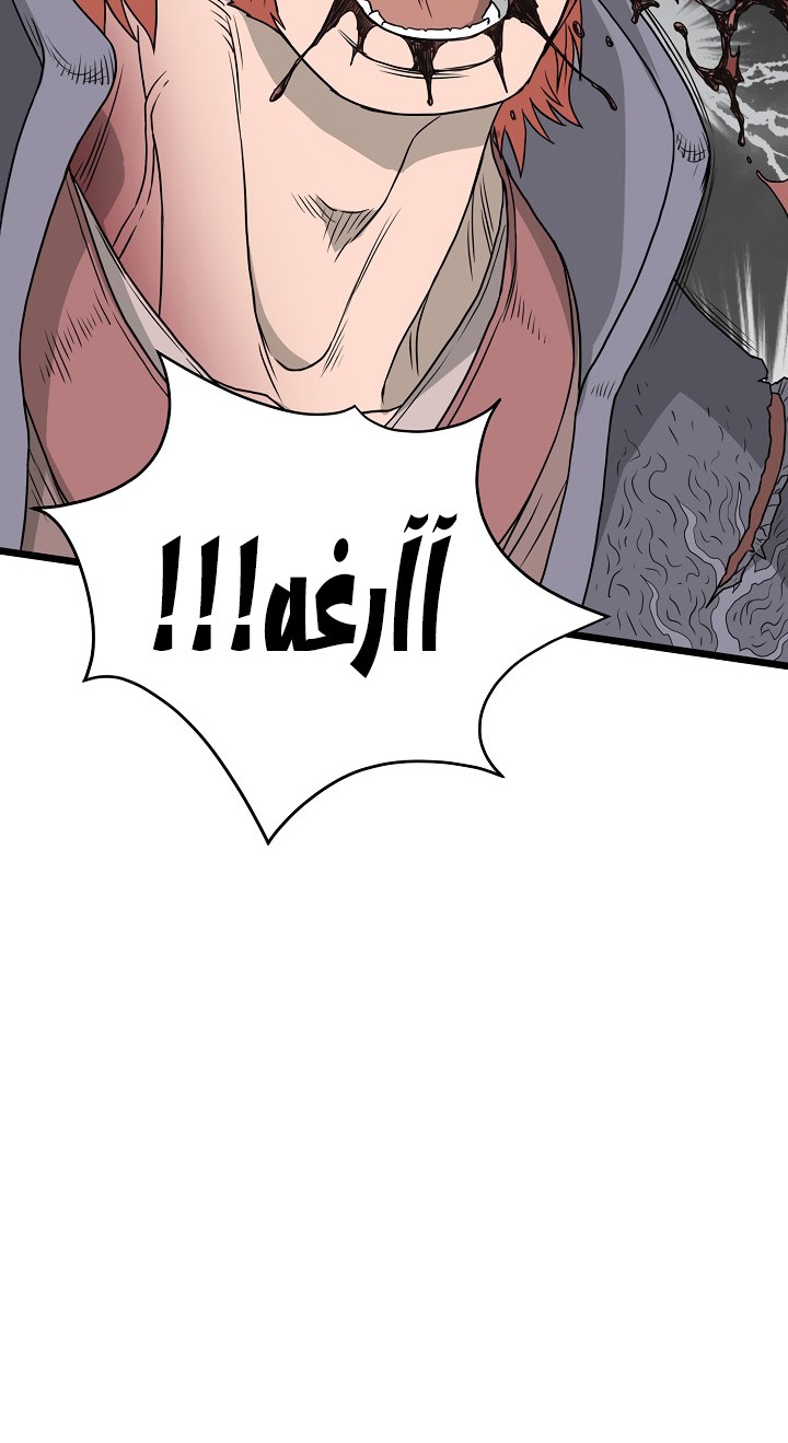 Murim Login 52 página 2