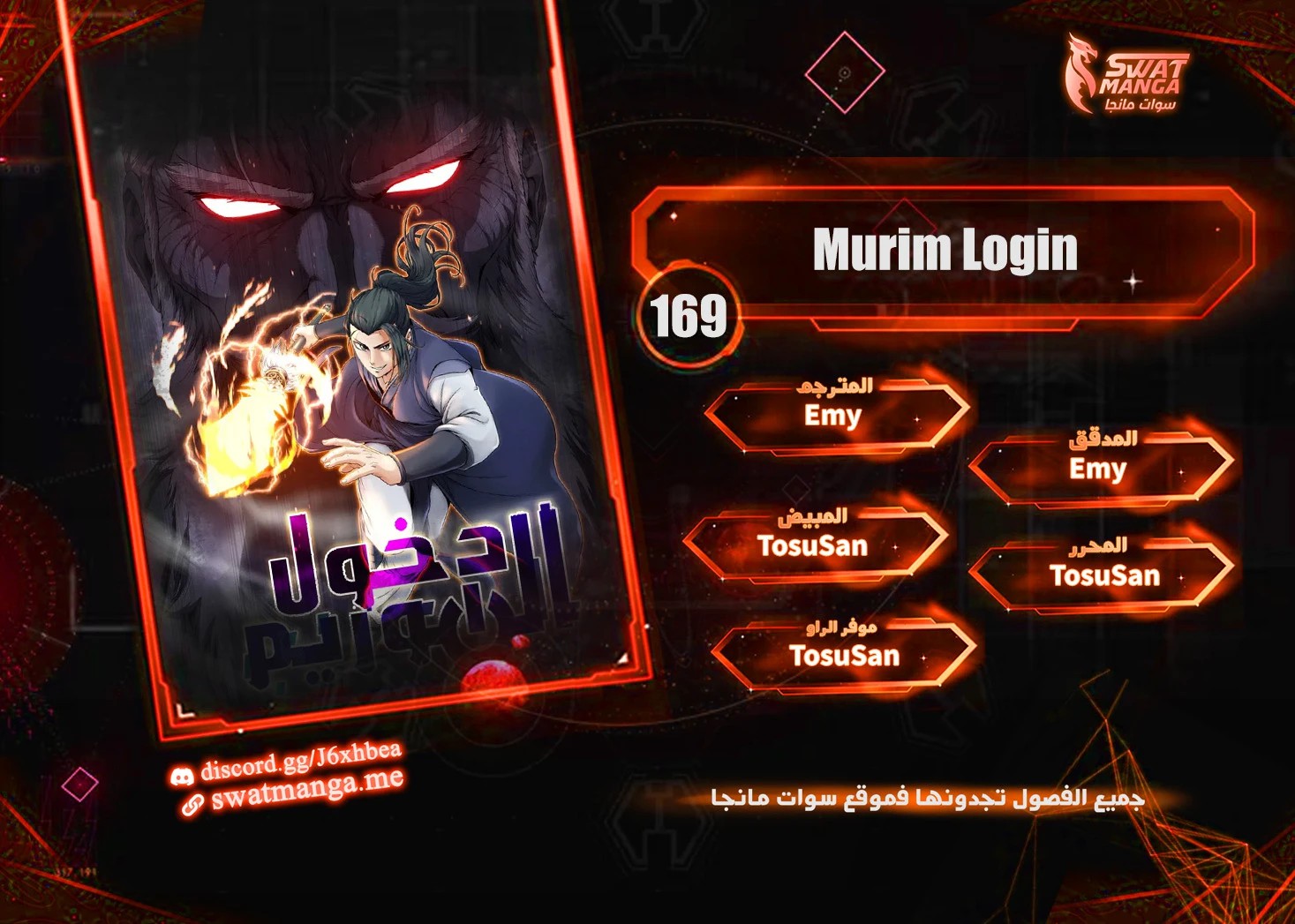 Murim Login 169 página 1