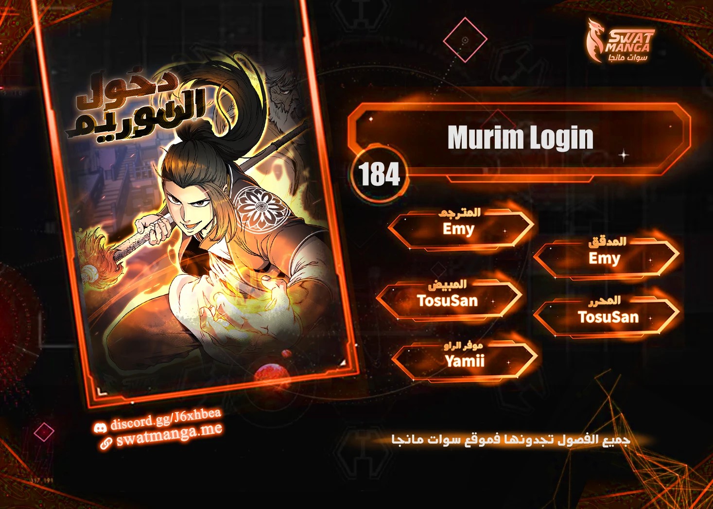 Murim Login 184 página 1