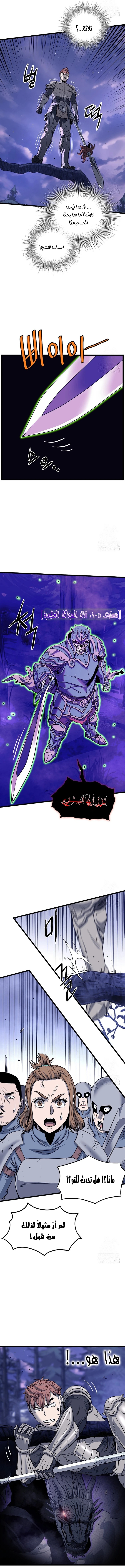 Murim Login 199 página 8