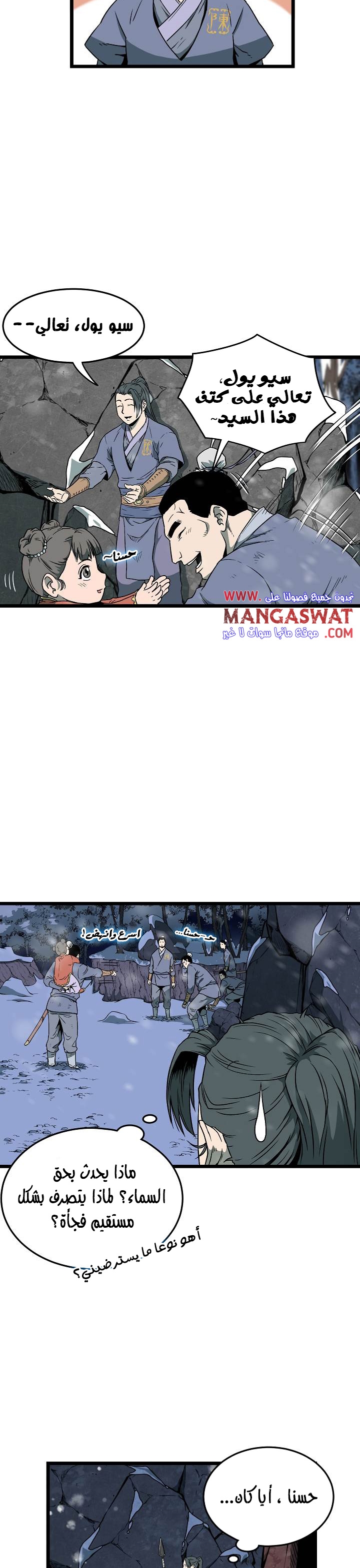 Murim Login 26 página 3