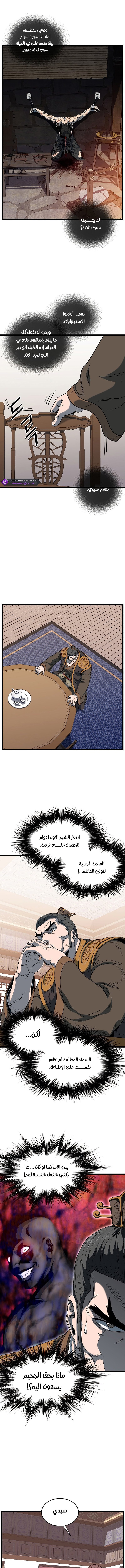Murim Login 123 página 3