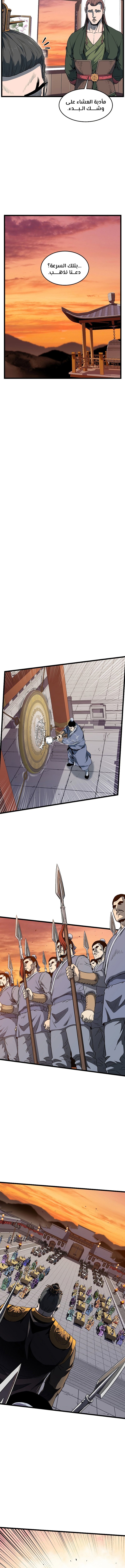 Murim Login 123 página 4