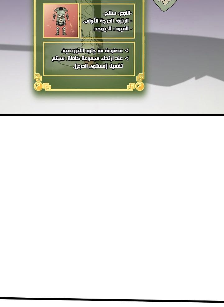 Murim Login 46 página 19