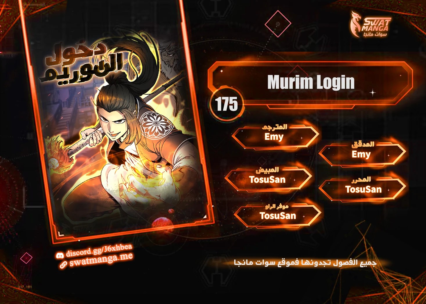 Murim Login 175 página 1