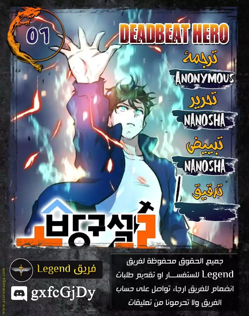 Seoul Station's Necromancer 27 página 1