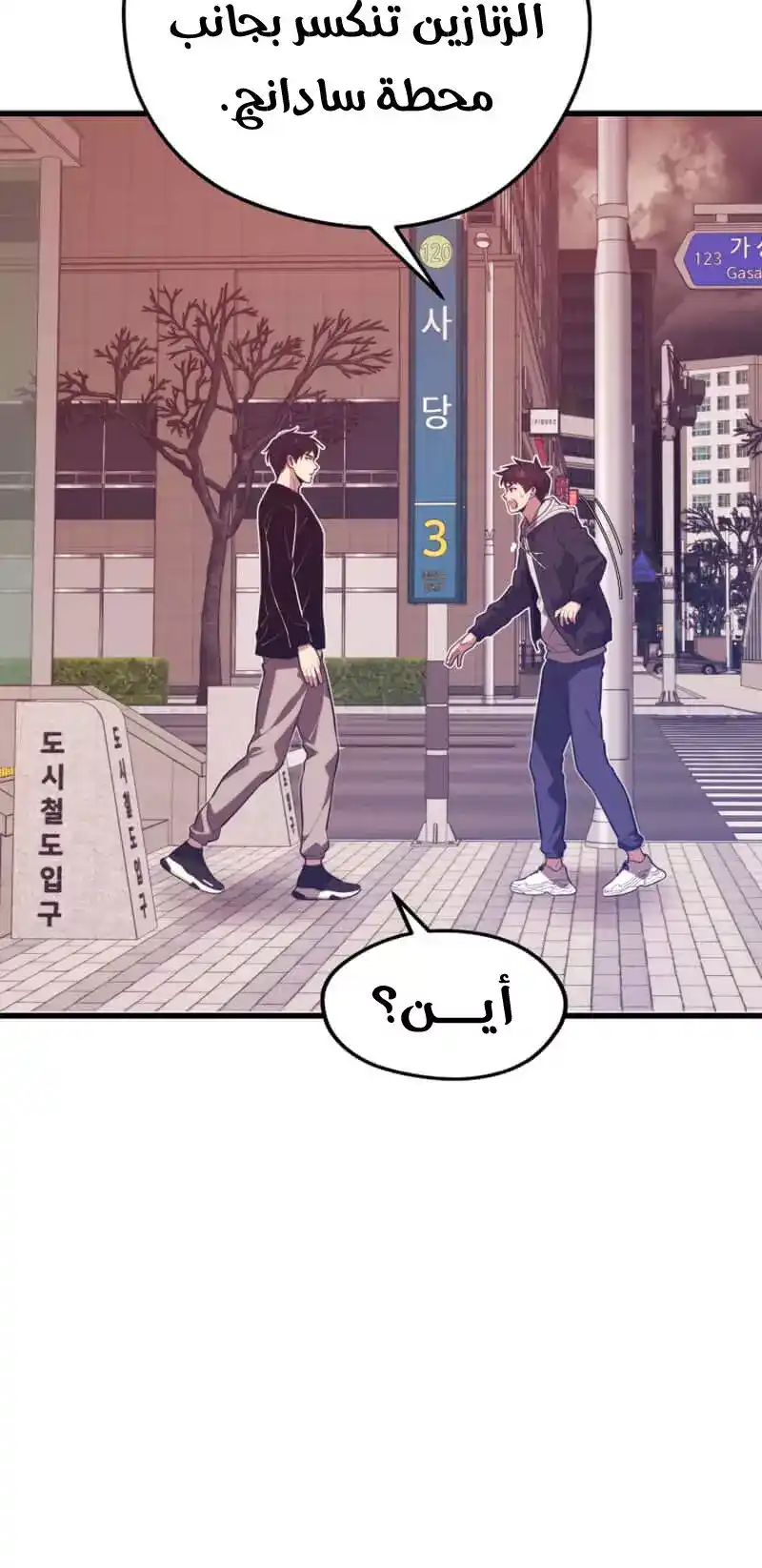 Seoul Station's Necromancer 65 página 6