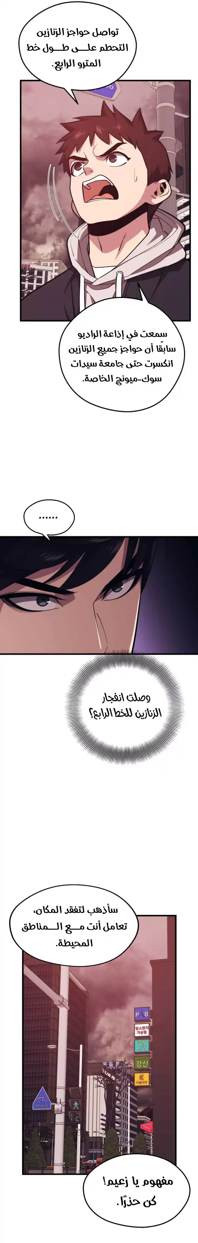 Seoul Station's Necromancer 65 página 7