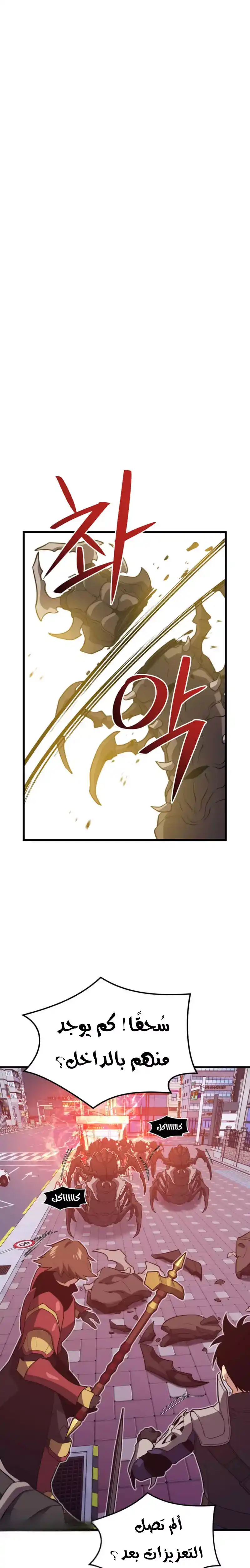 Seoul Station's Necromancer 65 página 8