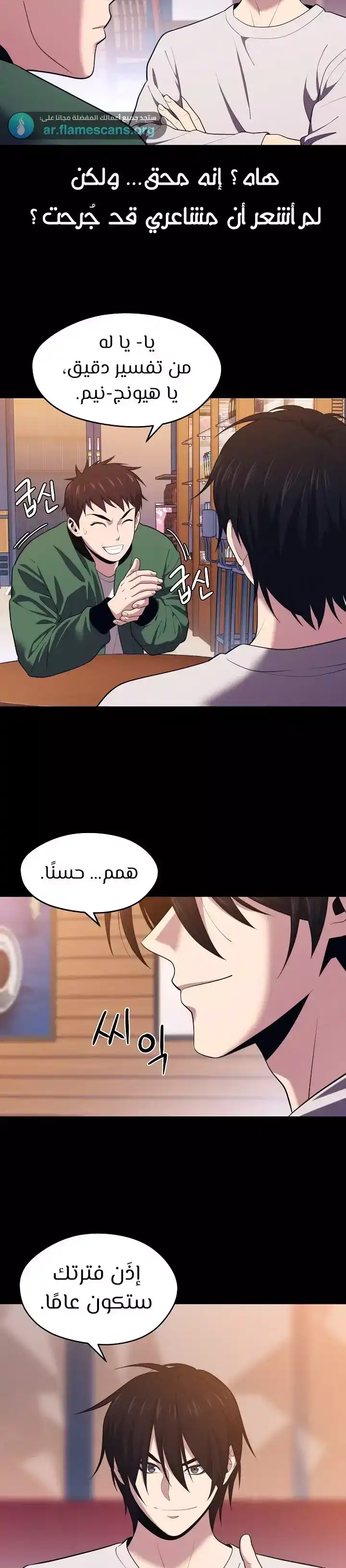 Seoul Station's Necromancer 10 página 6