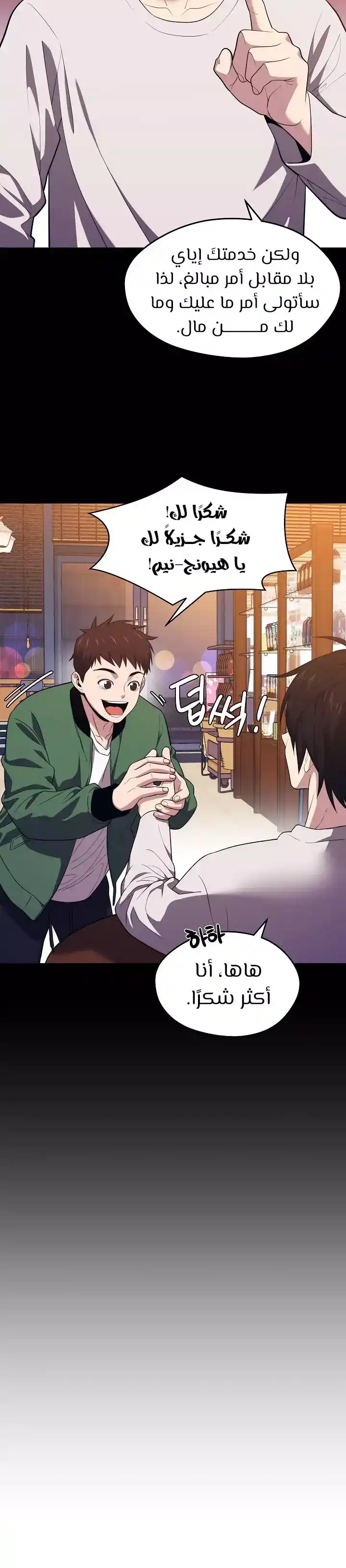 Seoul Station's Necromancer 10 página 7