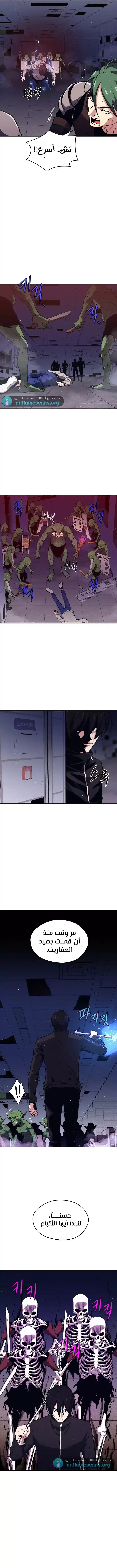 Seoul Station's Necromancer 7 página 4