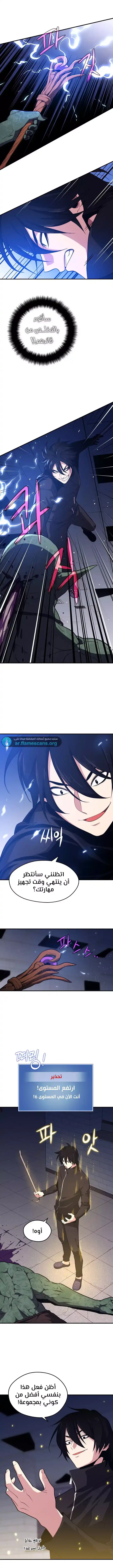Seoul Station's Necromancer 7 página 6