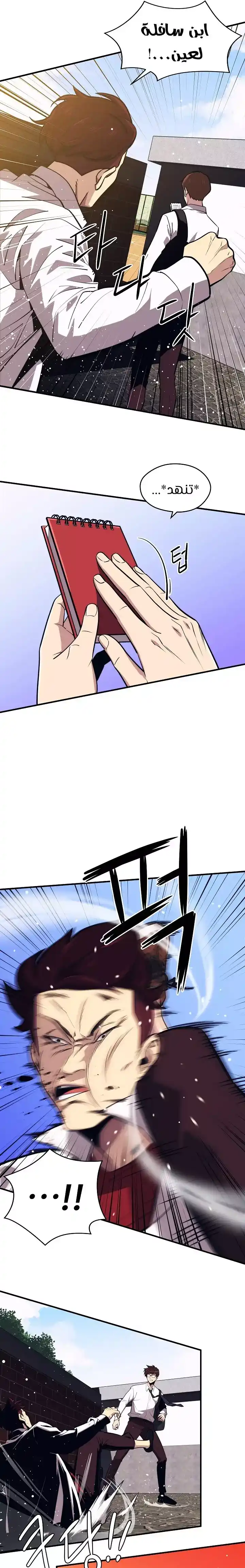 Seoul Station's Necromancer 1 - 01 página 4