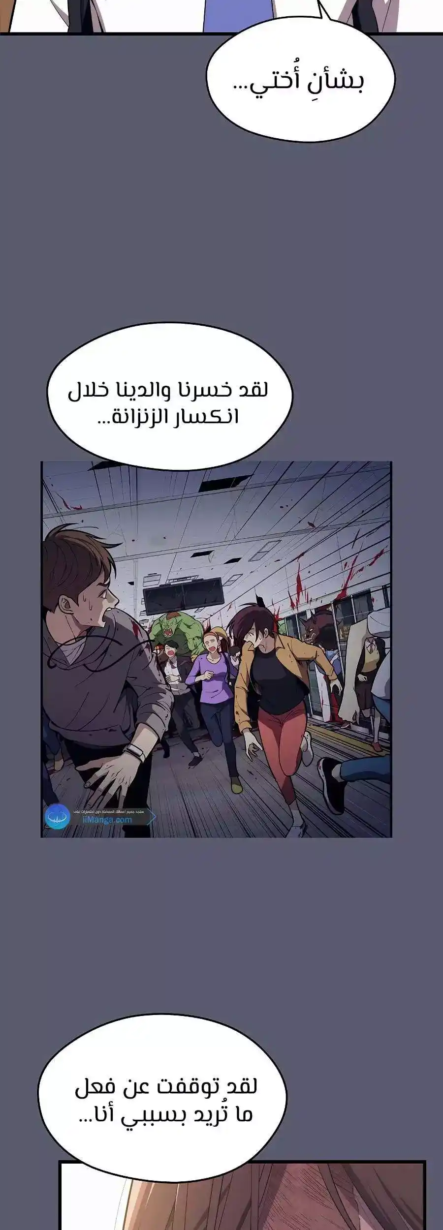 Seoul Station's Necromancer 26 página 30