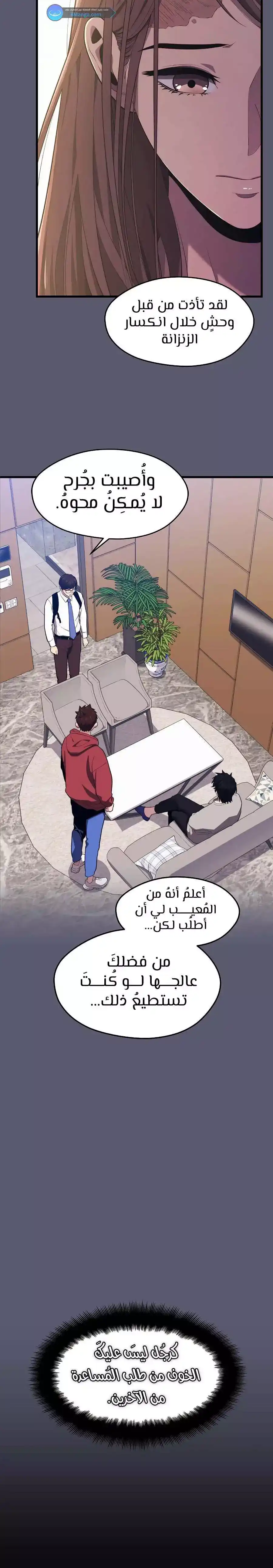 Seoul Station's Necromancer 26 página 31