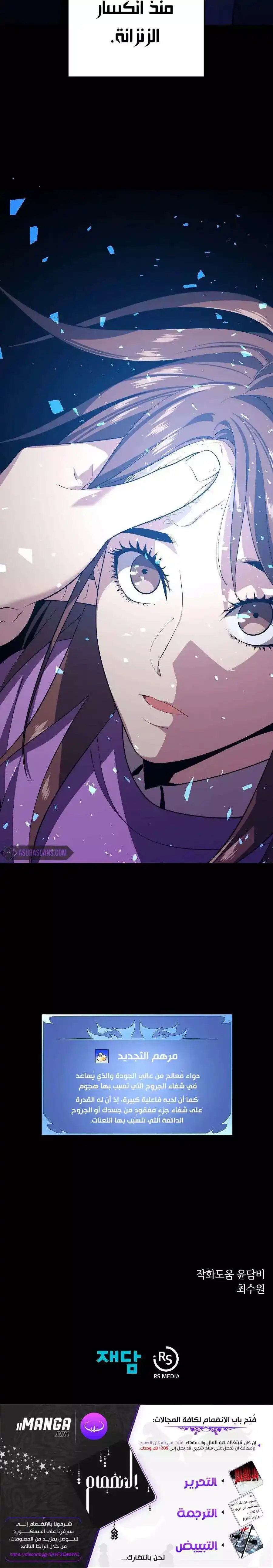 Seoul Station's Necromancer 26 página 33