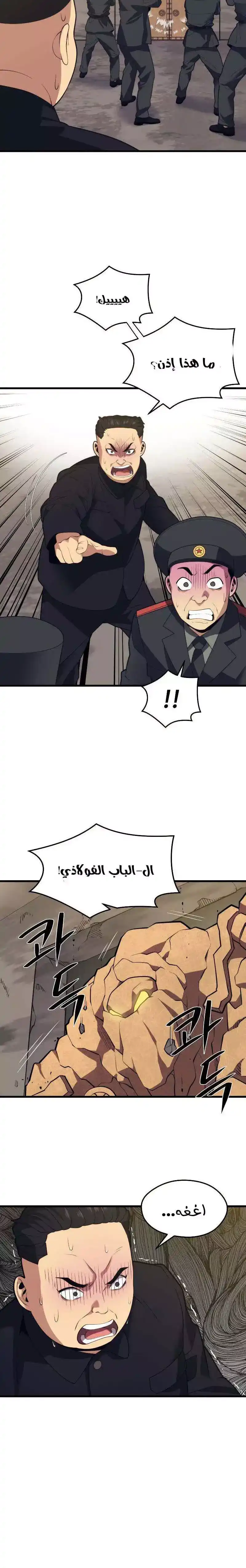Seoul Station's Necromancer 41 página 7