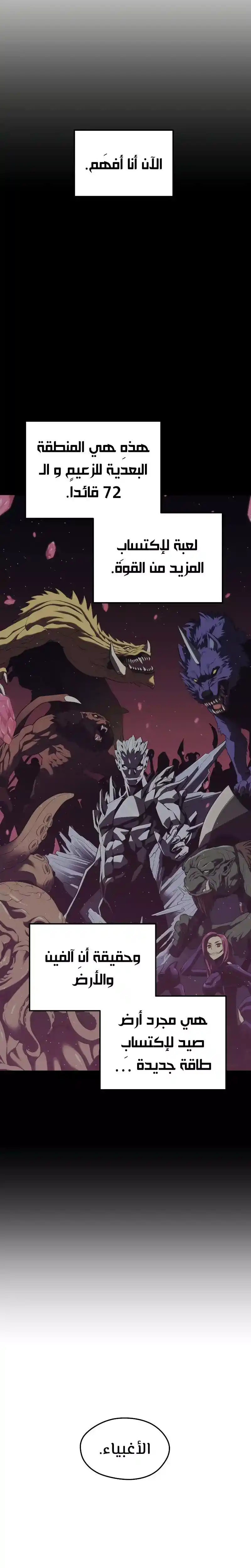 Seoul Station's Necromancer 66 página 25
