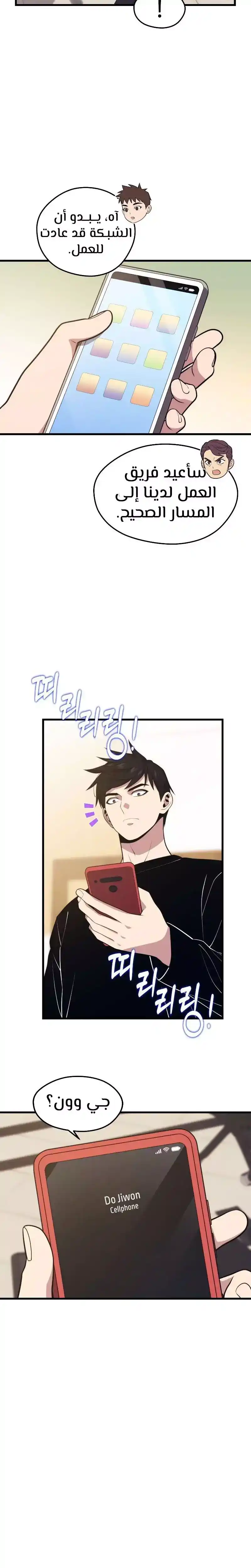 Seoul Station's Necromancer 66 página 30