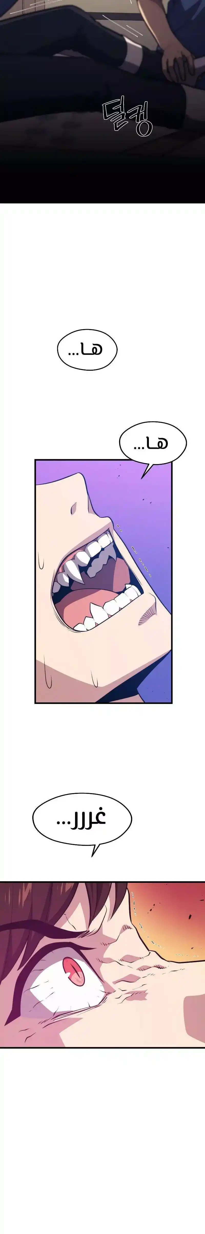Seoul Station's Necromancer 66 página 32
