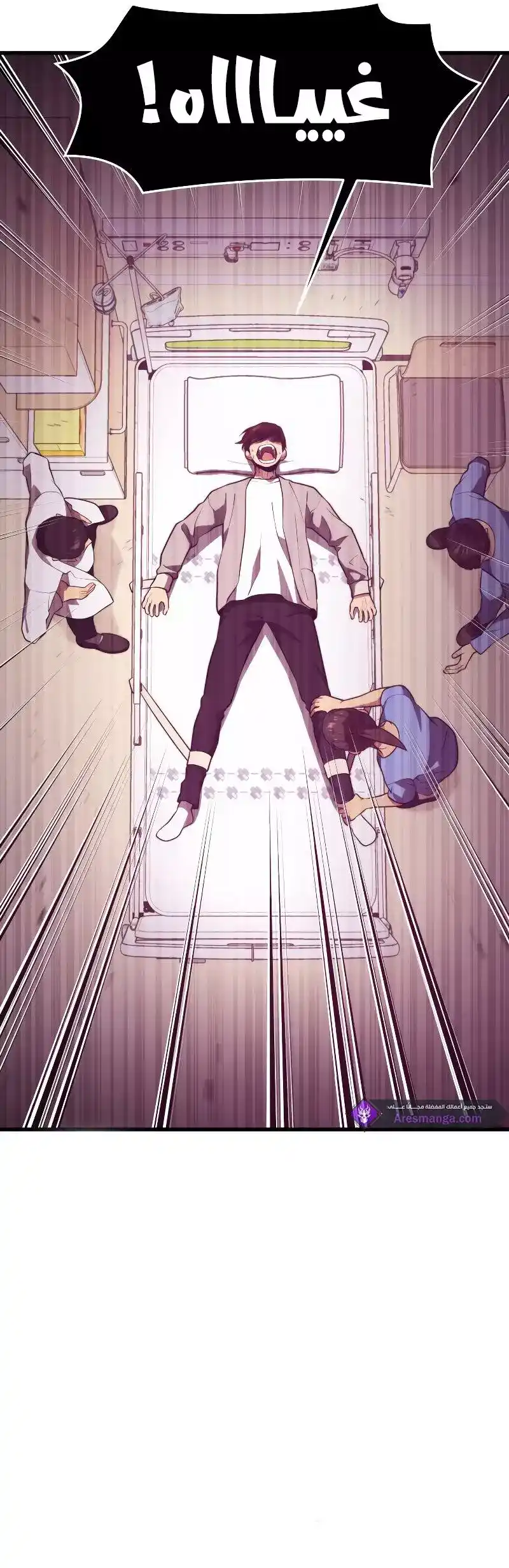 Seoul Station's Necromancer 66 página 33