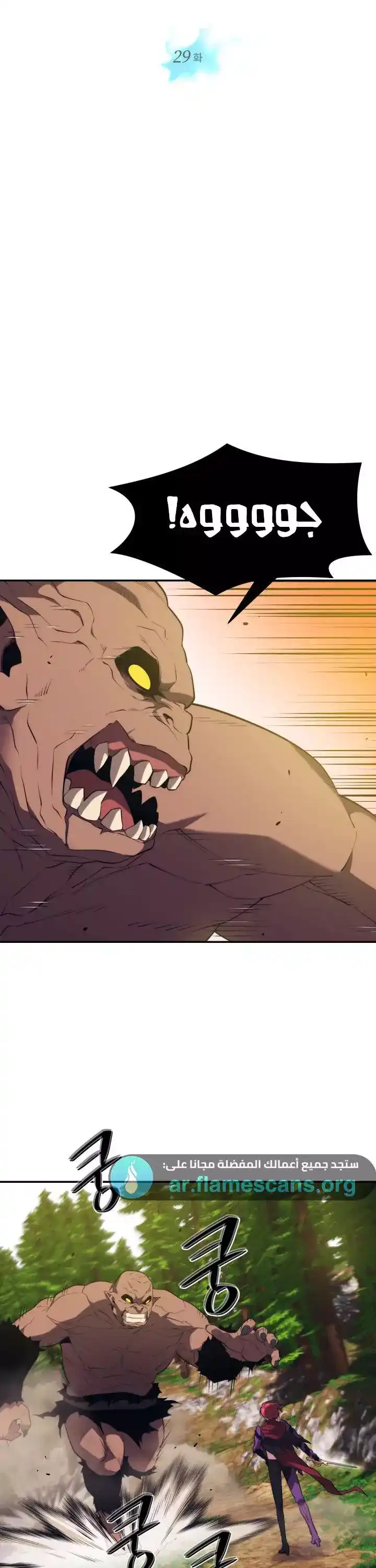 Seoul Station's Necromancer 29 página 13