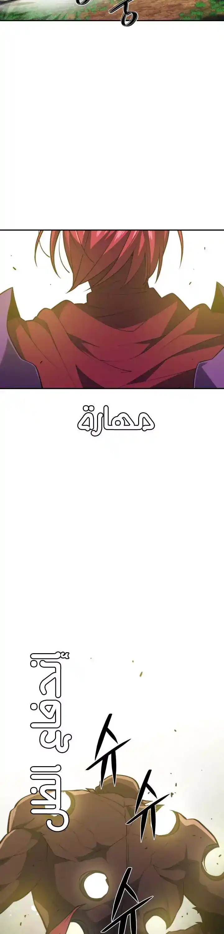 Seoul Station's Necromancer 29 página 14