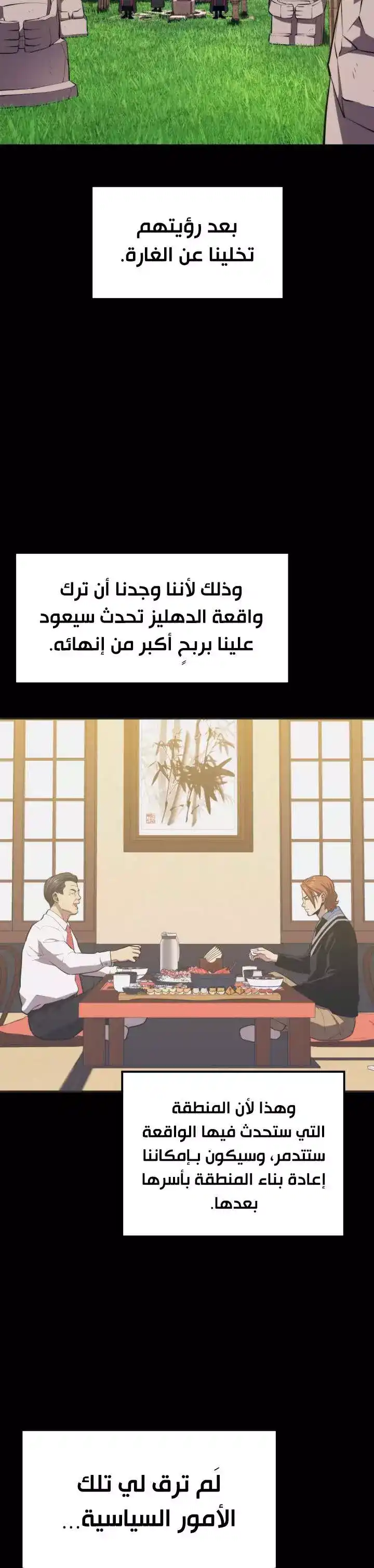 Seoul Station's Necromancer 29 página 20