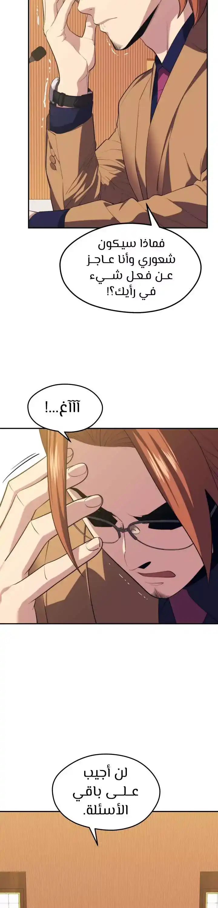 Seoul Station's Necromancer 29 página 27