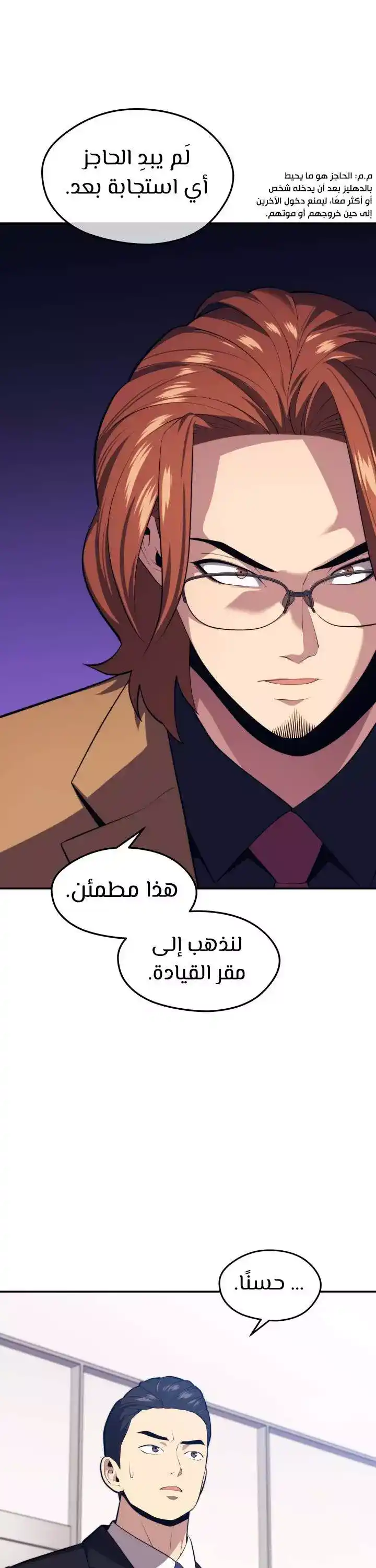 Seoul Station's Necromancer 29 página 29