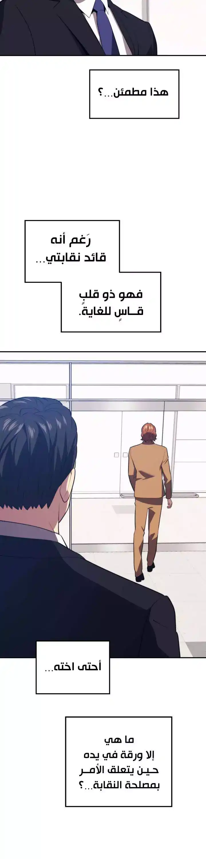 Seoul Station's Necromancer 29 página 30