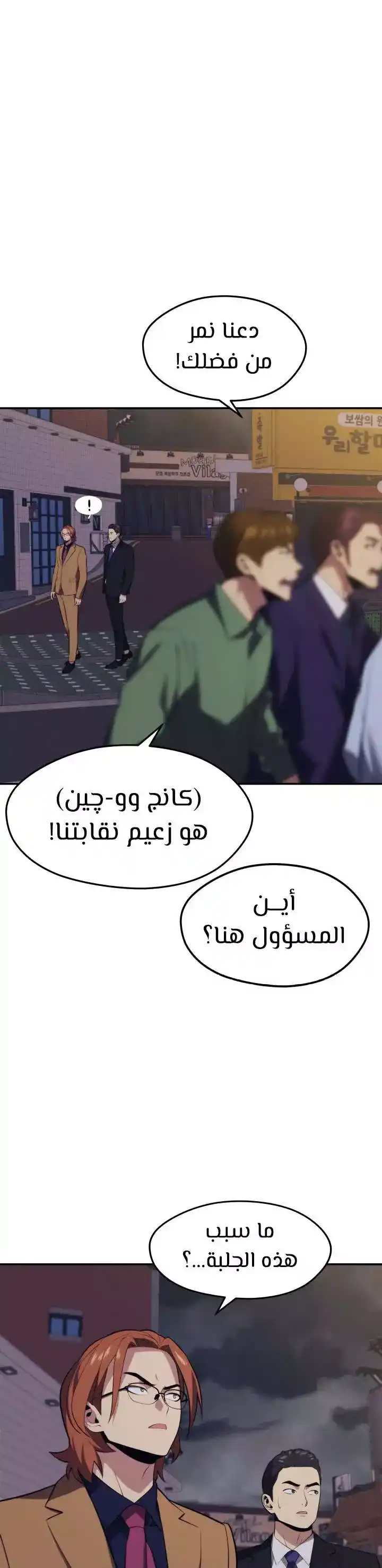Seoul Station's Necromancer 29 página 31