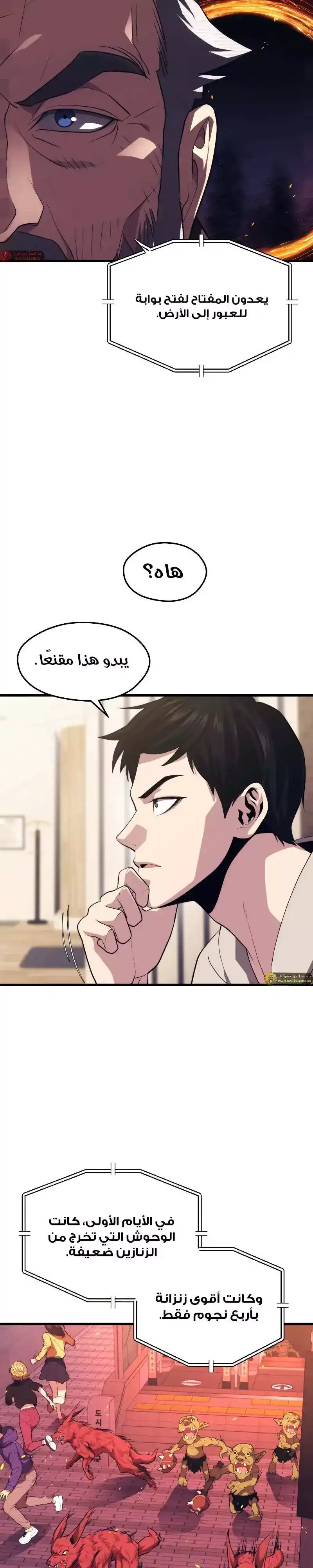 Seoul Station's Necromancer 33 página 4