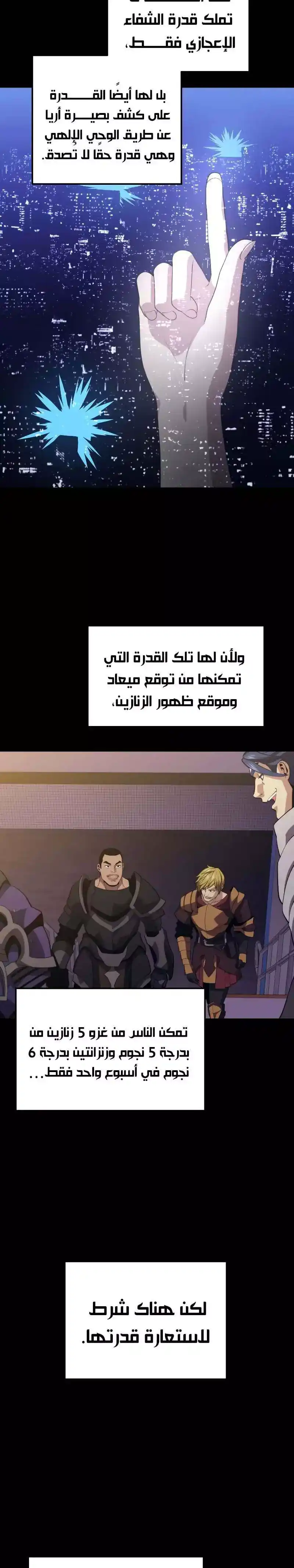 Seoul Station's Necromancer 34 página 8