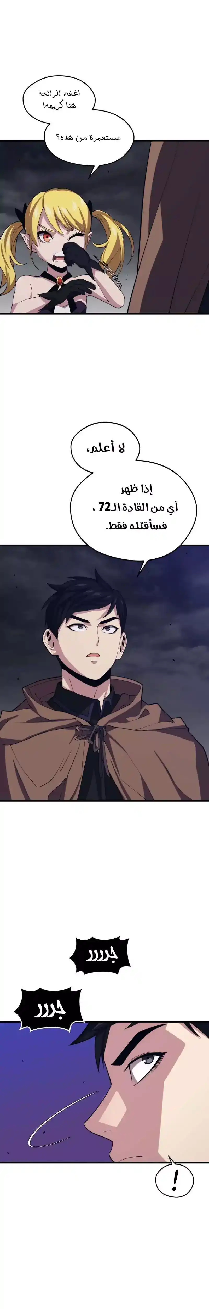 Seoul Station's Necromancer 38 página 2