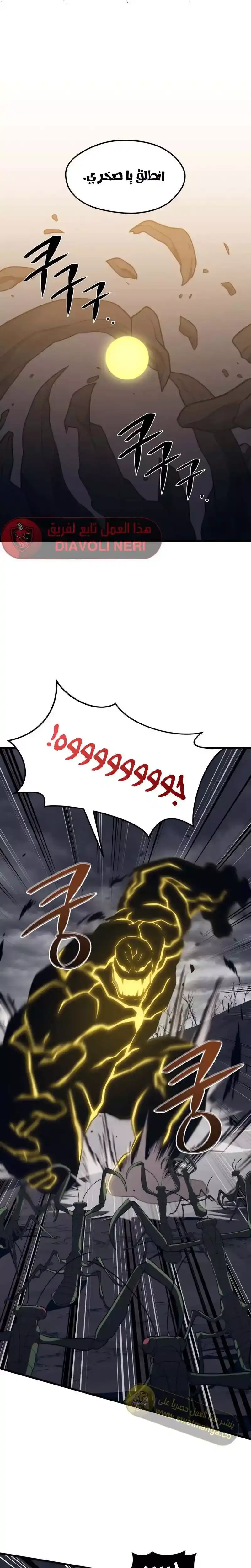 Seoul Station's Necromancer 38 página 4