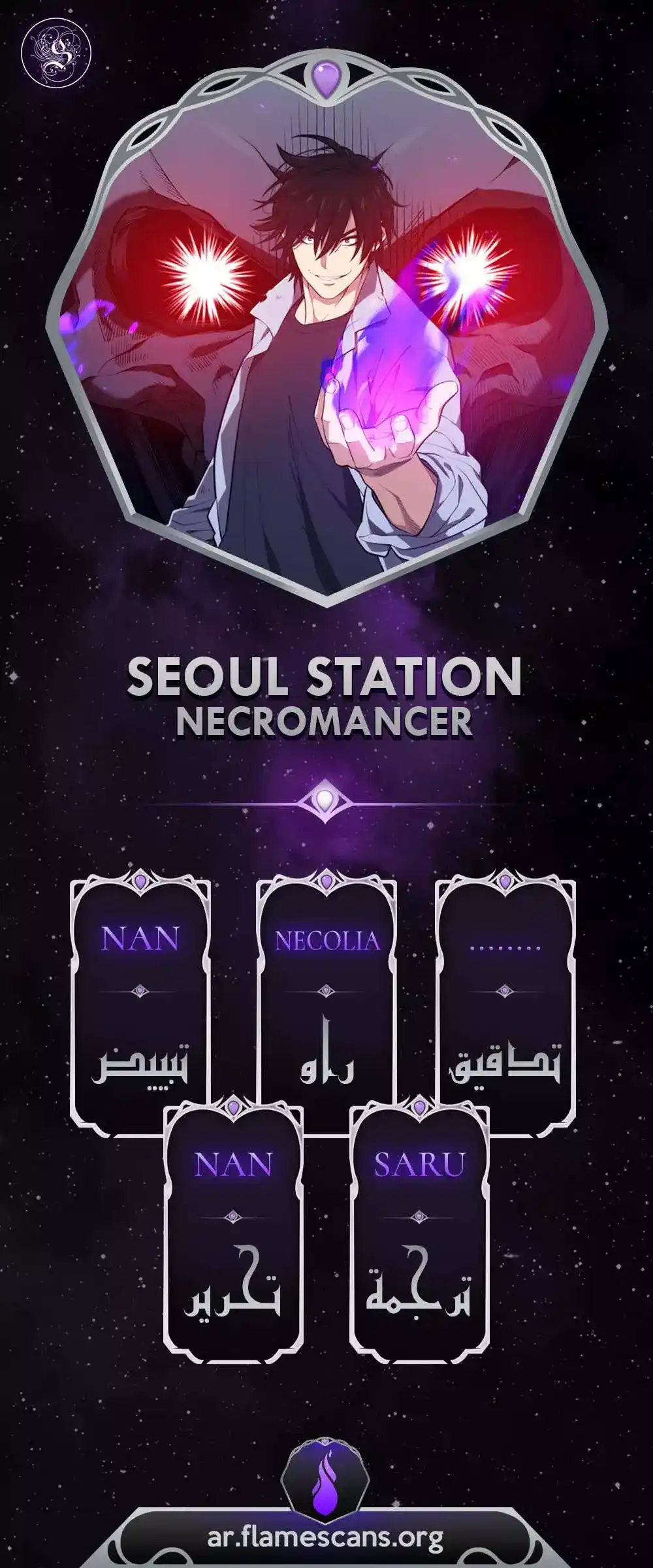 Seoul Station's Necromancer 28 página 1