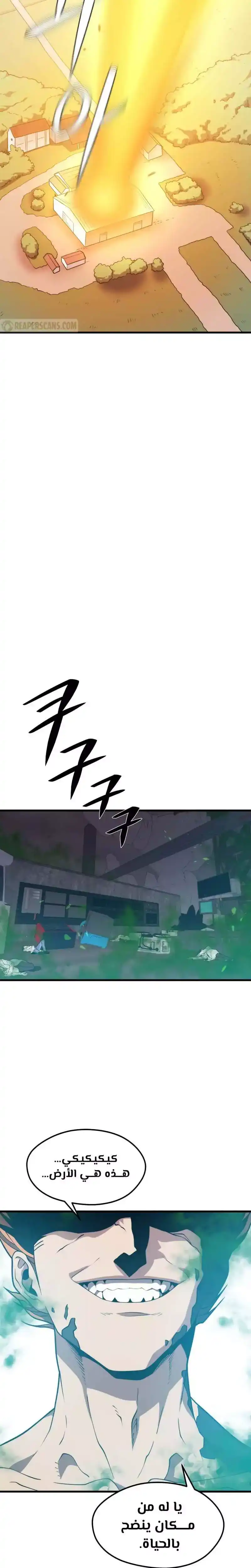 Seoul Station's Necromancer 48 página 6