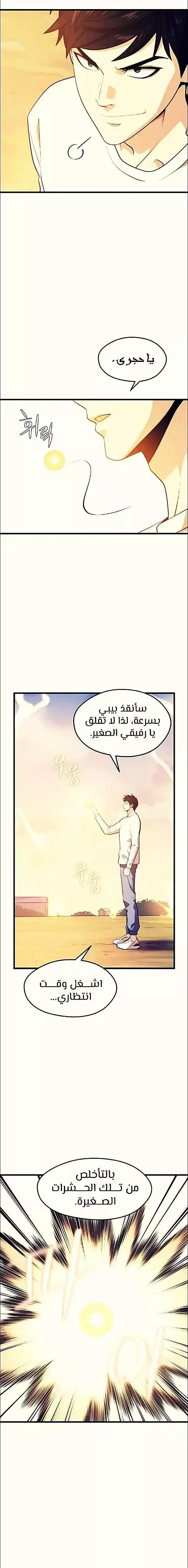 Seoul Station's Necromancer 49 página 10