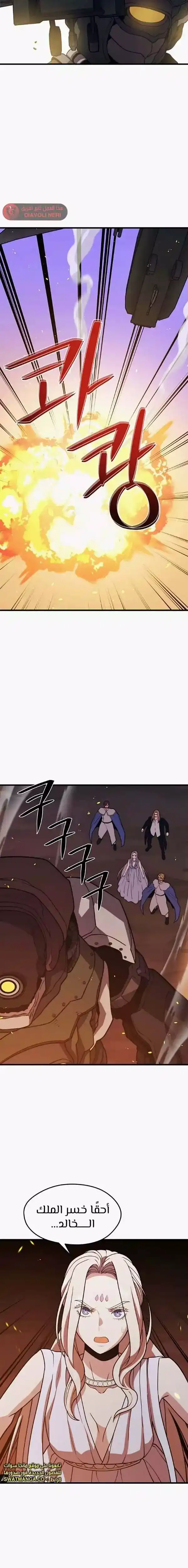 Seoul Station's Necromancer 49 página 14