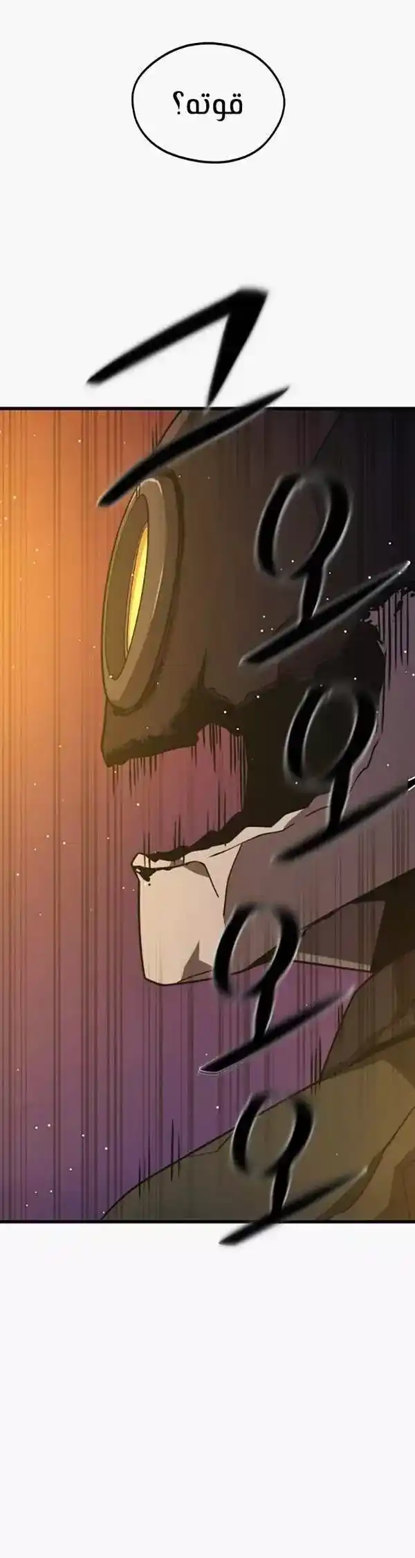 Seoul Station's Necromancer 49 página 15