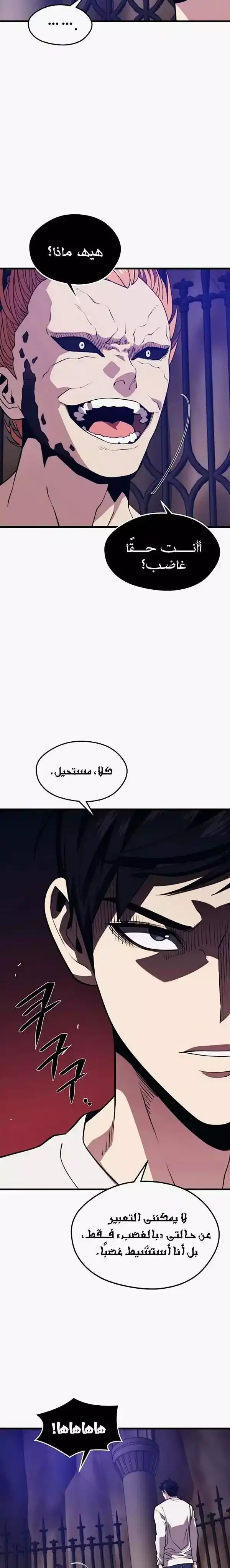Seoul Station's Necromancer 49 página 20