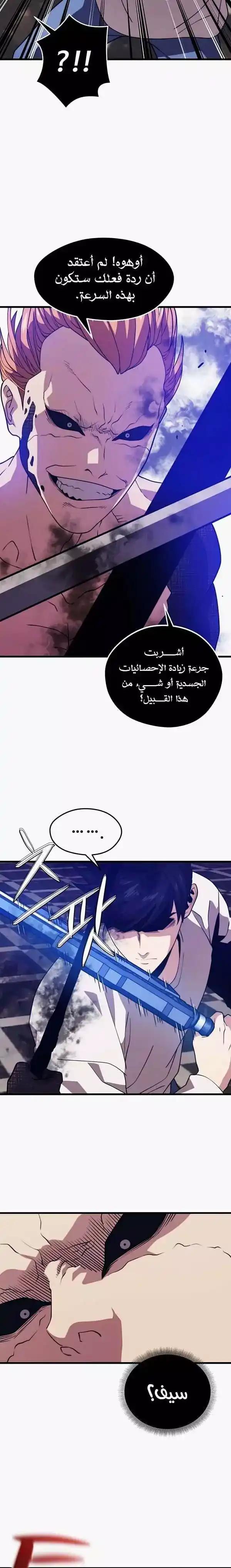 Seoul Station's Necromancer 49 página 22