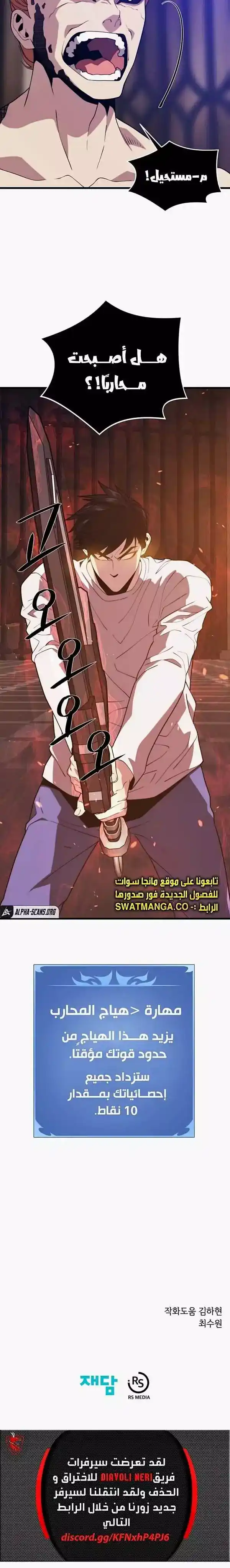 Seoul Station's Necromancer 49 página 24